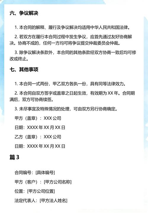 信息系統集成服務合同范本2025最新5篇