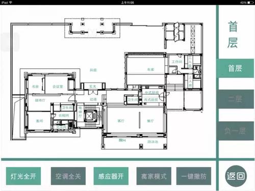 智能家居界面定制/繼電器/系統集成/中控編程服務/會議空調器插座