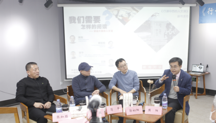 重返歷史現(xiàn)場 三十年“人文行走”如何拓寬經(jīng)典閱讀的可能