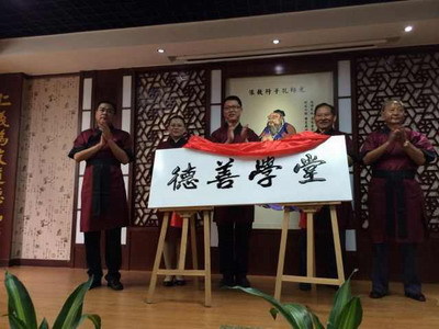許麗麗擔(dān)任蘇州群力社區(qū)“德善學(xué)堂”形象大使，助力經(jīng)典傳統(tǒng)文化弘揚(yáng)